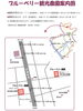 「柴田観光農園でブルーベリー摘み取り🍇シバブル［2026年7月4日（土）～8月30日（日）9時30分～12時※なくなり次第終了・水元4-25］」