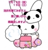 流し素麺のお知らせ「7月18日・19日は浴衣イベント&流し素麺開催!夏の舞浪漫'Sで涼やかに」