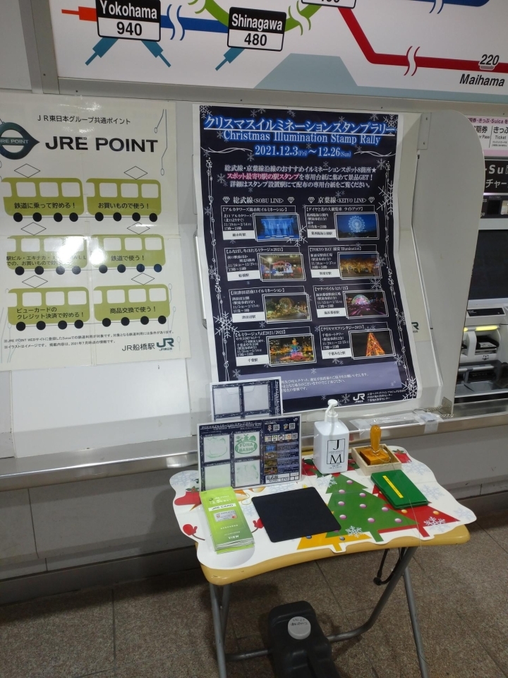 総武線 京葉線沿線イルミネーションスタンプラリー開催中 12 26まで 船橋トピックス 身近にあるニュースを日々お届け まいぷれ 船橋市 総武線 京葉線沿線イルミネーションスタンプラリー開催中 12 26まで 船橋トピックス 身近にあるニュースを日々お届け まいぷれ 船橋市