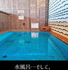 つめたーーーい水風呂で身体を冷やし「当店名物のサウナのご紹介です🔥🔥　♨️泉の湯　ワンランク上のスパリゾート・スーパー銭湯♨️」