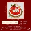 ノエルいちごタルト「2024年！クリスマスケーキご予約スタート！洋菓子工房おかしな時間」