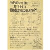 「かぼちゃ新聞、2024年2月号できました！」