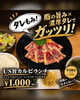 「ガッツリ旨い「US旨カルビ」登場！注目の新メニュー＆お得な平日ランチのご案内」