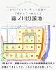 「藤ノ川分譲地🏠進捗状況【上山建設】」