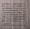 「ユネスコ世界記憶遺産『白樺日誌』」