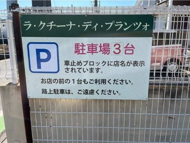 「改めて駐車場のご利用のご案内です。」