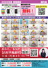「小・中学生対象！春期講習受付中！【集団指導・個別指導】【王子・南大分・城南・上野ヶ丘・大分西・大道・西の台・荏隈・金池・豊府・春日町】」