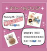 「明日（27日）から「チャームフェア」開催♪【静岡県浜松市のグルメ・ショップ・レジャー・イベント情報などをお届け】」