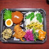 彩りハンバーグ弁当「11月１日のお弁当」