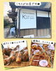 一度食べたらやみつき！「勲山窯のパン屋さん『Kun-pan～くんぱん～』限定復活❣️」
