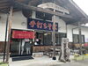 しんぎょう庵「☆冬季限定メニュー☆」