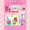 「今週土日は♪」
