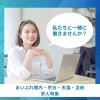 稚内・宗谷・天塩・苫前の求人情報