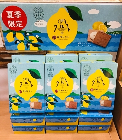 西海物産館おすすめ商品は 長崎銘菓 レモンクルス です 魚魚の宿のニュース まいぷれ 佐世保 西海物産館おすすめ商品は 長崎銘菓 レモンクルス です 魚魚の宿のニュース まいぷれ 佐世保
