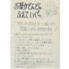 「かぼちゃ新聞2024年8月号できました！！」