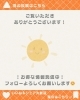 「在庫見直しキャンペーン開催！」