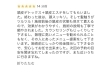「お客様からの口コミ🙇🏻‍♀️✨」