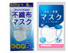 「布マスク・箱マスクあります（販売店のご案内）」