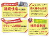 「住まいの何でも相談会開催！」