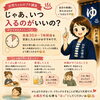 女将さんのアドバイスで最適入浴「お風呂は、食後すぐいいの？」