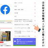 「まいぷれ新見市「特集」ページがリニューアルしました♪」