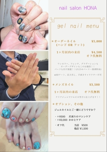 モデル価格 西区 モバイル販売 イベント運営 ネイル かかとケア エステ Nail Salon Honaのニュース まいぷれ 浜松市