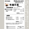 「更科 栄町一丁目店【年越しそばのご紹介】」