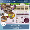 「【北空知・中空知エリア】夏まつり・花火大会情報まとめ」