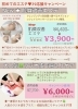 おうちで過ごす連休中に疲れを癒す肩こりケアをどうぞ「まつ毛カール人気です♬ 4.5月の定休日のお知らせ☆出雲市上塩冶町のエステサロンMerci」