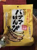「魚魚市場おすすめ商品は「バナナけんぴ」「10種の野菜チップス」です♪」