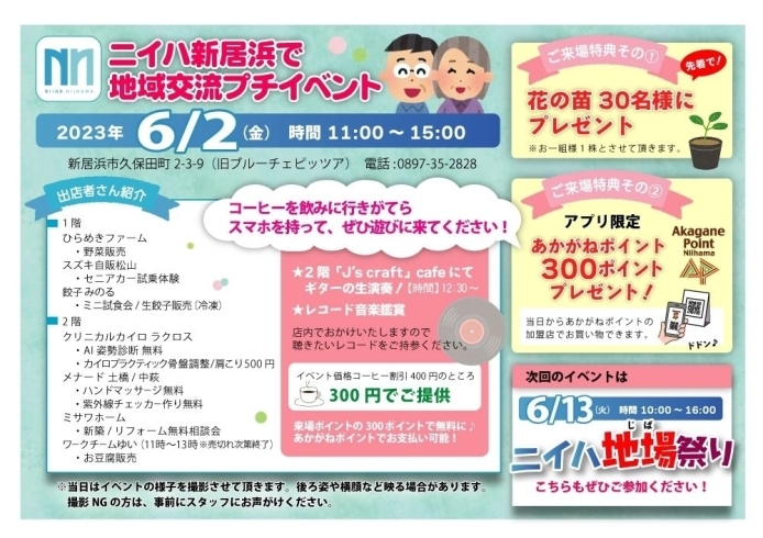 「今週のカフェ営業は明日5月29日(月)より、Barは6/1日(木)からのスタートです。」