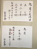 宜しくお願い致します「9月12日(月)定休日です」