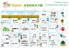 かるみあ４つ葉「「チームかるみあ」2025年8月カレンダーを紹介します♪」