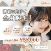 「脱毛を始めようかなっ！て思う時って？」