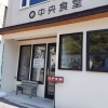 稚内の地元食材と手づくりの味。唐揚げも角煮も、心にしみる一皿を！