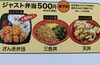 １０月のジャスト弁当「１０月１日のお弁当🍂」