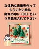 3Dの画像も作れる「今日のスマホ授業はLINEで簡単！ AIで名前入りXmasカードを行いました」