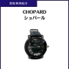 ショパール「ハッピーセラミック 3Pダイヤ」腕時計買取｜市川市本八幡