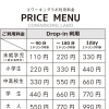 コワーキングラボ利用料金