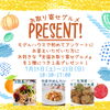 全国お取り寄せグルメプレゼント「新幹線シリーズ最終日！！【ショッピングプラザアスモの隣りにある外房エリア唯一の総合住宅展示場】」