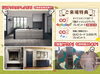 最新設備展示「9/12.13北上市立花地区交流センターで『住まいの相談会』開催！」