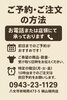 お知らせ「7月の営業予定」