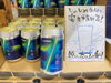 店頭にて販売中です♪「本数限定！夏のクラフトビール”青碧-AO-”！」