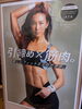 スリマス―ルフィット「整体室の当店がおススメする新しいフィットネスのカタチ。『塗るトレ』SLIMUSCLE　FIT（スリマス―ルフィット）」
