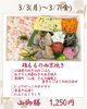 山御膳「【今週のお弁当のご紹介】」