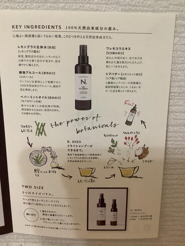 使い心地も良きです🌺「ドライシャンプー入荷してます🐬」
