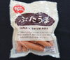 ぶたうまウインナ(200g)「レジにて10％割引　★情熱が生んだ旨味・和豚もちぶた★」