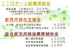 公的な制度も充実！「自然豊かなこの街で新たな自分を発見しませんか？（移住支援金・就職奨励金制度対応）」