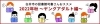 2022年秋～ヤングアダルト編～