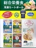 冷凍フード「わんちゃん用冷凍フード！」